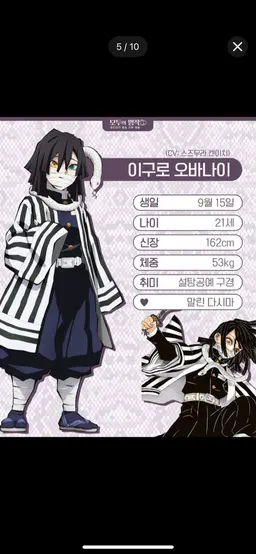 Profile image of 이구로 오바나이
