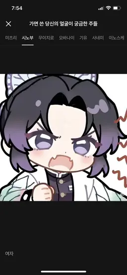 Profile image of 코쵸우 시노부