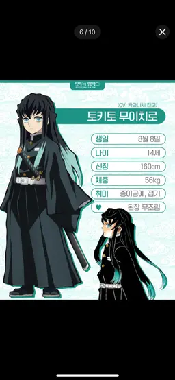 Profile image of 토키토 무이치로
