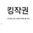 태극기를 휘날리며