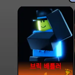 Profile image of 브릭트