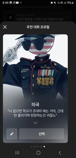 Profile image of 미국