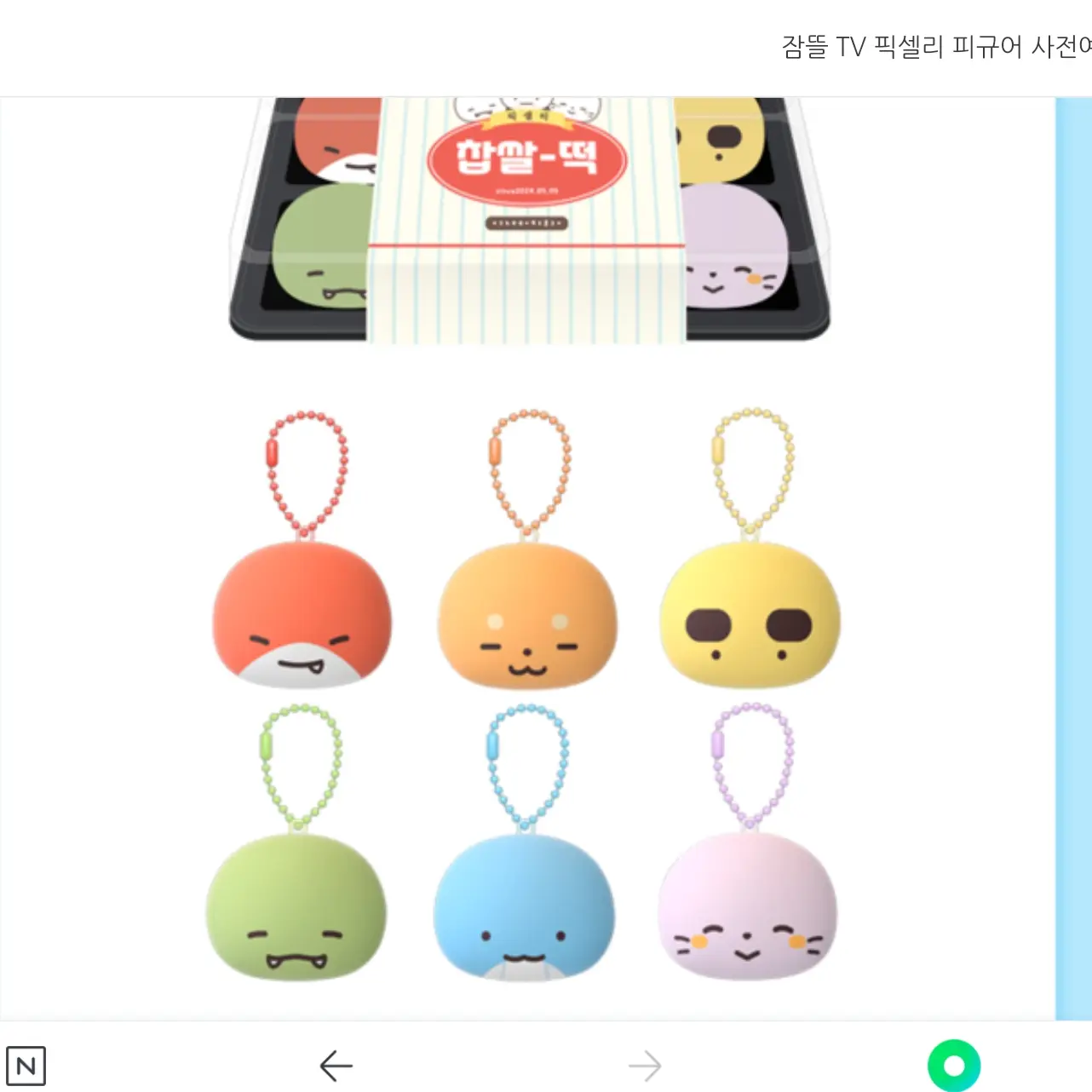 ppuaang._.7777의 뜰팁고