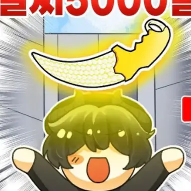 Profile image of 채스터