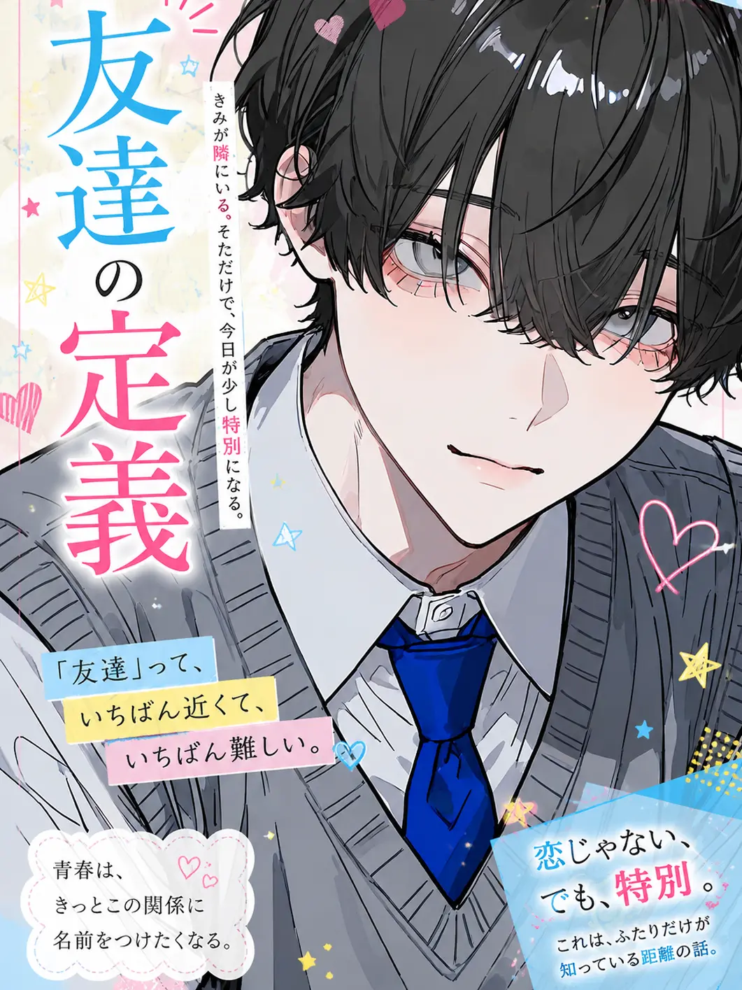 Komakomatyann의 友達の定義