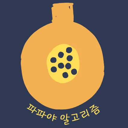 FitSage2778의 파파야 알고리즘