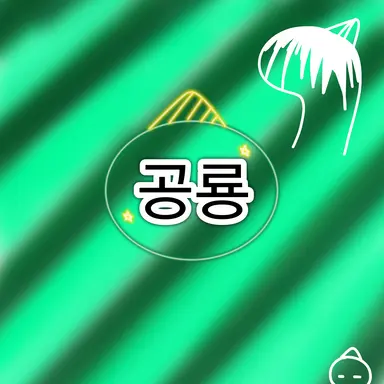 Profile image of 공룡