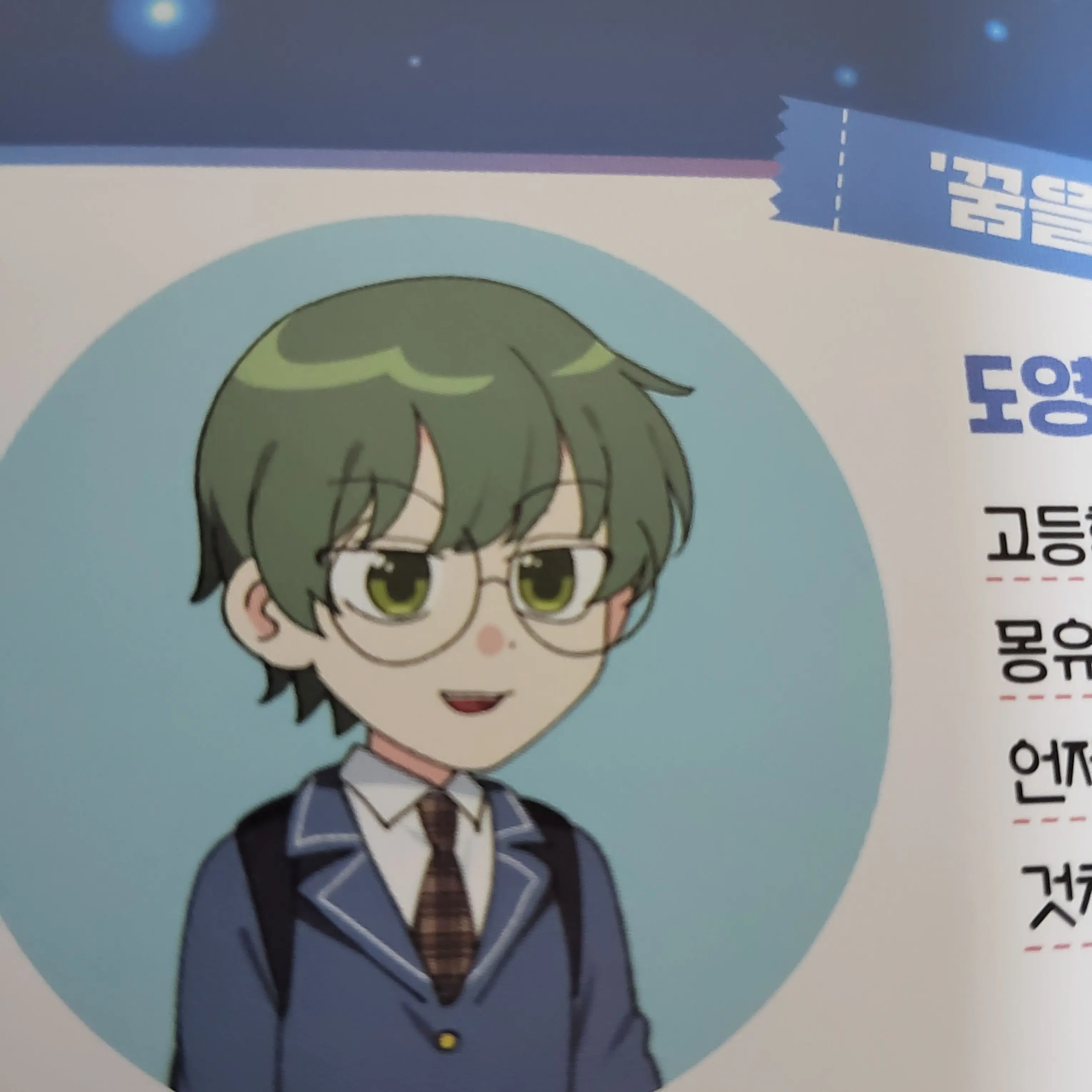 DirtyCoach8977의 꿈을 파는가게