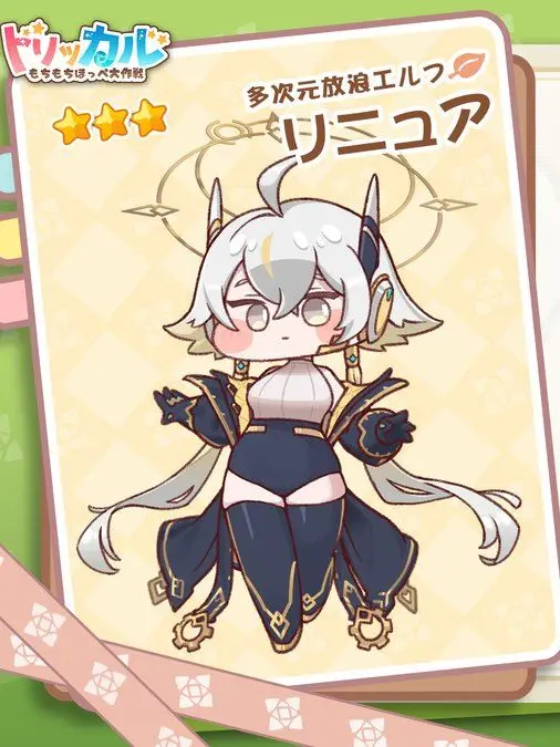 RIKISAMEMARISALOVE의 リニュア
