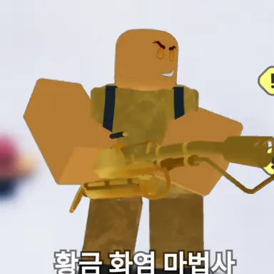 Profile image of 골드 파이로맨서