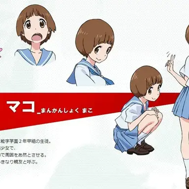 Profile image of 마코