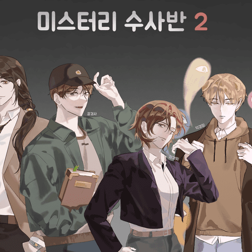 많이 다친 미수반 대표 이미지
