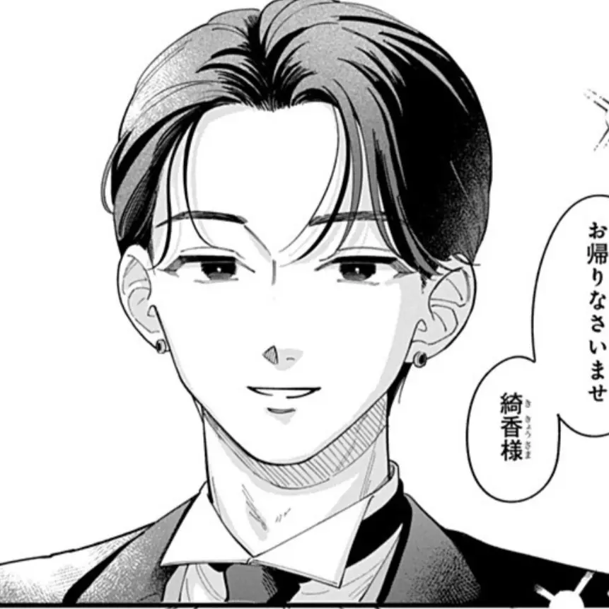 ThinOcean6064의 おしえて執事くん