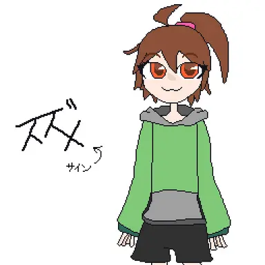 Profile image of スズメ