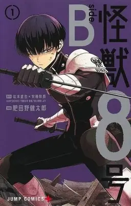 Profile image of 保科宗四郎