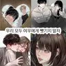 Profile image of 커플 무리