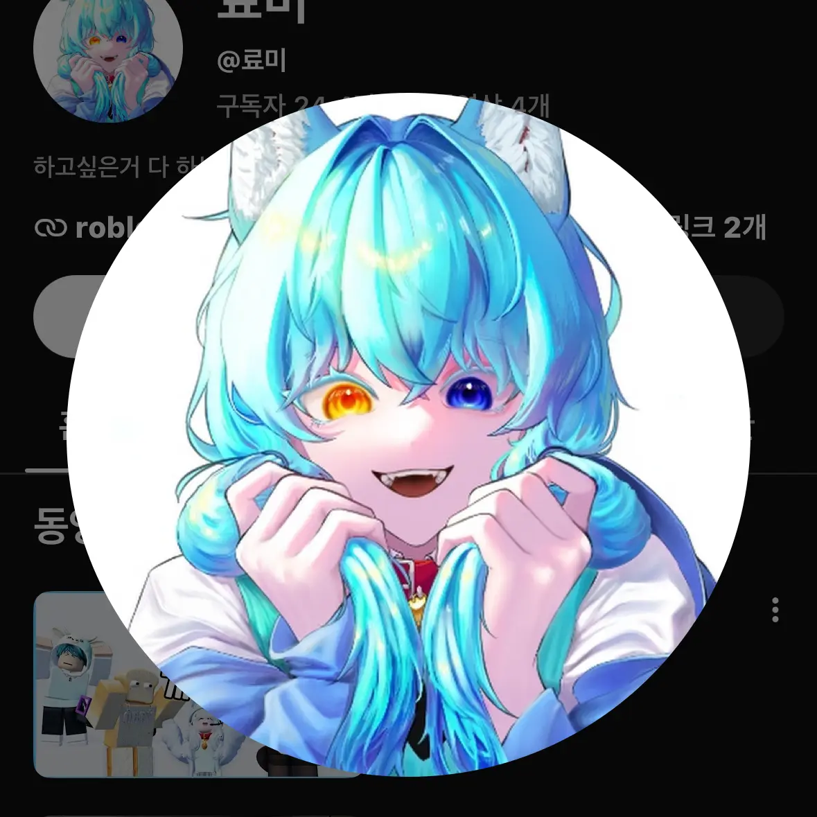Sindream의 유튜버 초능력 학교