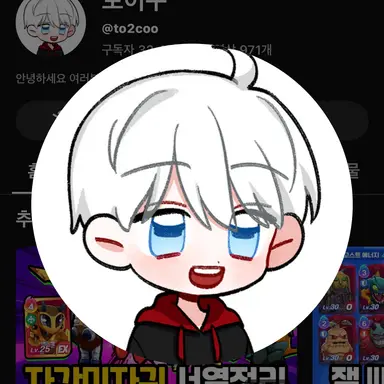 Profile image of 토이쿠