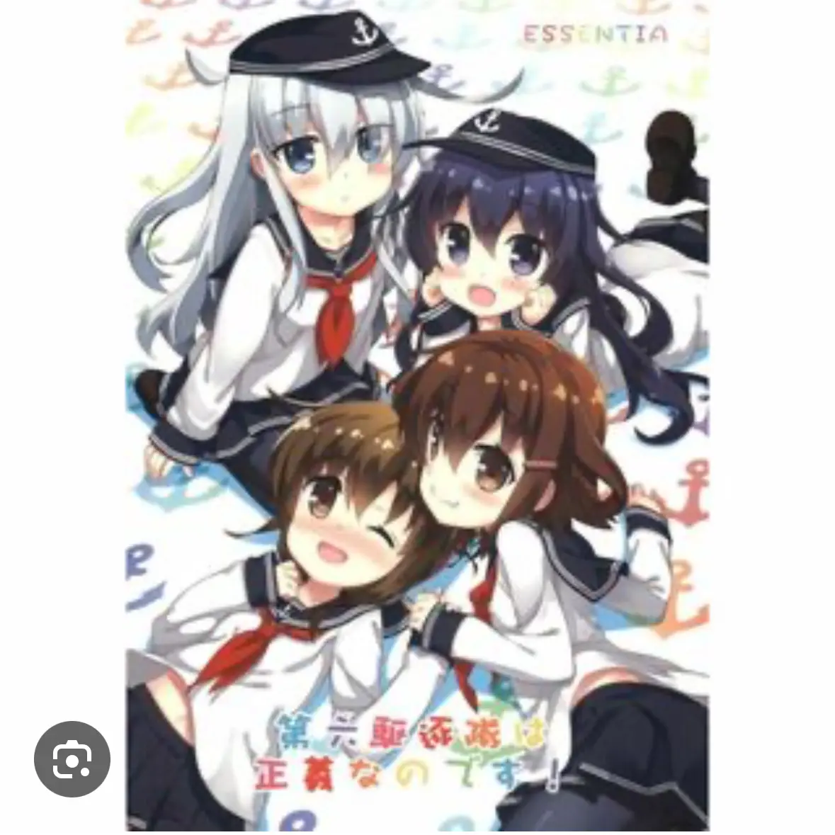 PlumOven6922의 第六駆逐隊の百合はいいゾ！