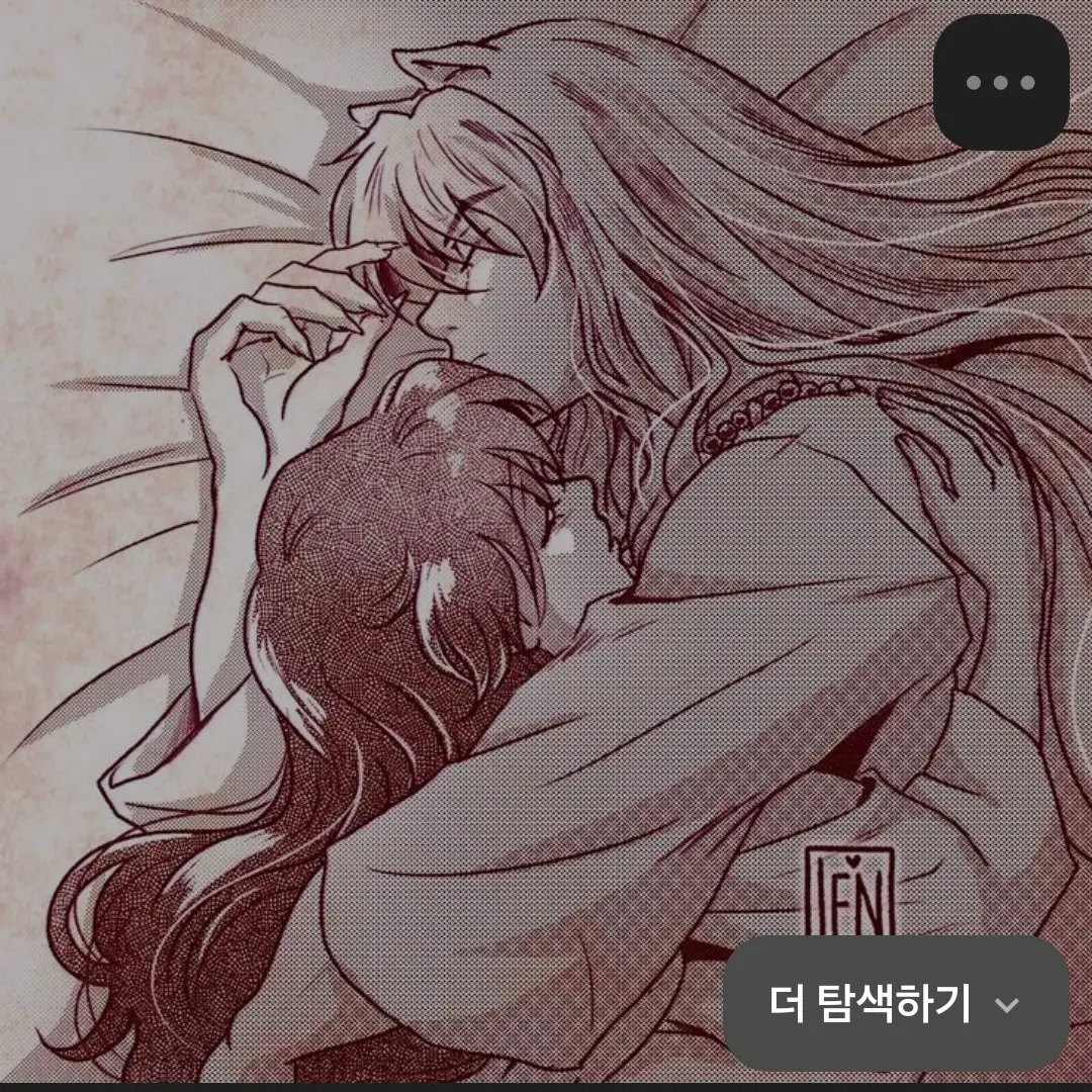 GaudyTakin3311의 갑작이가영이를끌어당겨안은다!?잔다!?