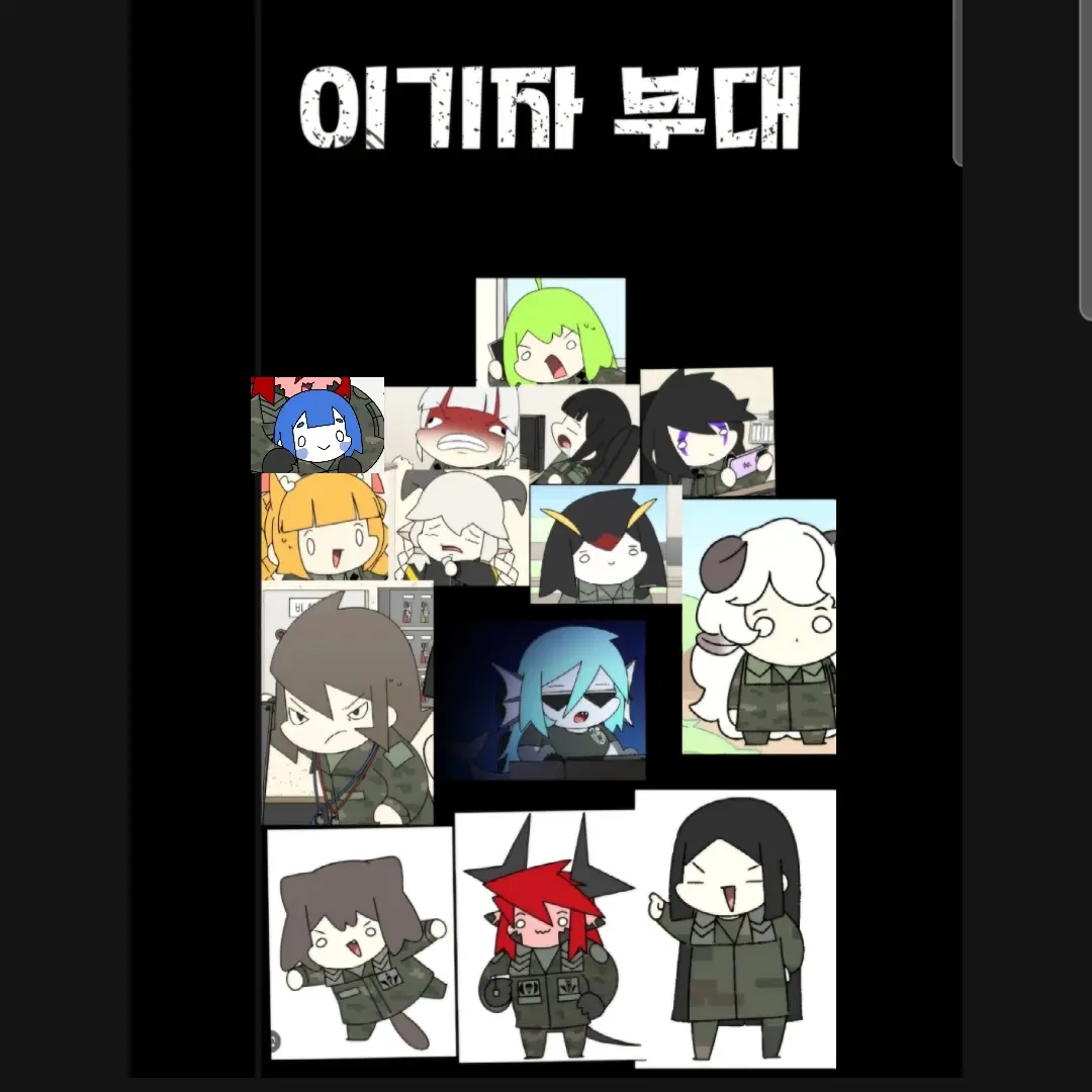 HugeTower0012의 이기자 부대