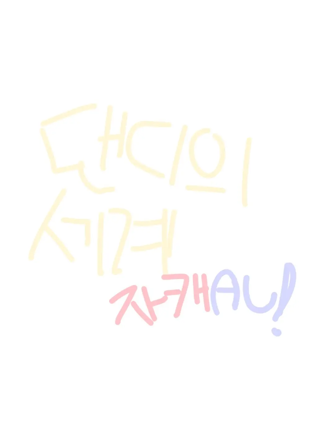 APPLLLLLLLE의 댄디의세계:자캐 au