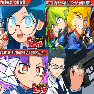 Profile image of 特別能力対策局達