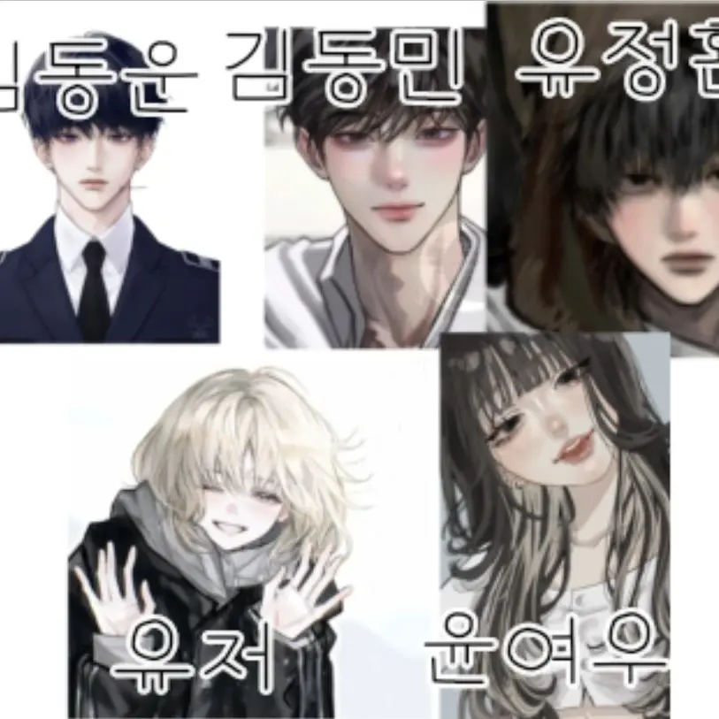 PoliteDryer2626의 남녀무리... 여우가 무리에꼇다?!