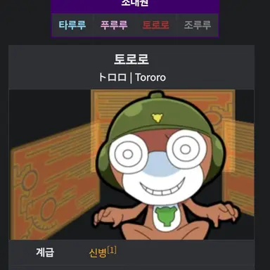 Profile image of 토로로