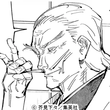 Profile image of 直毘人