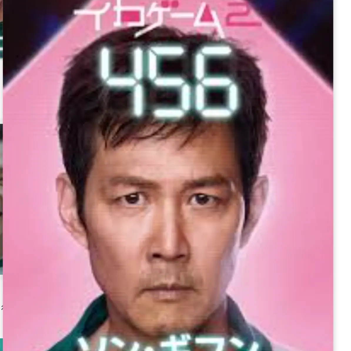 BigDeer8071의 ソン・ギフン