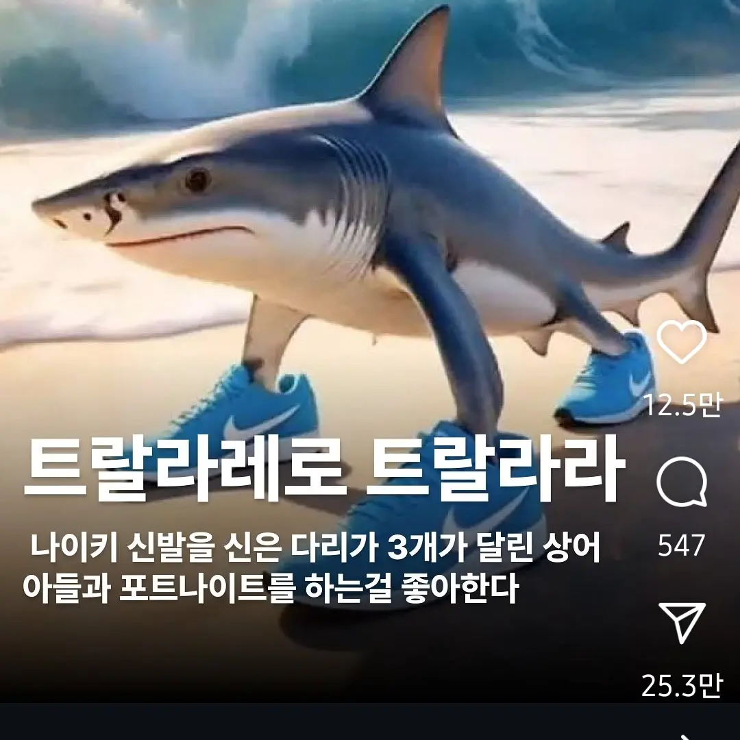 BrassyFloss1094의 트랄라레로 트랄라라