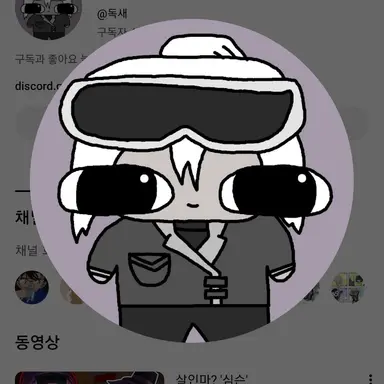 Profile image of 독새