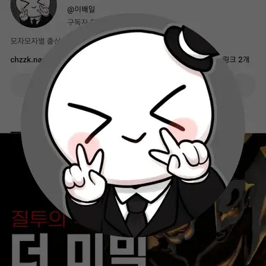 Profile image of 이배일