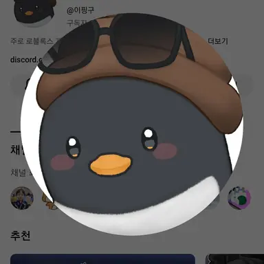 Profile image of 이핑구