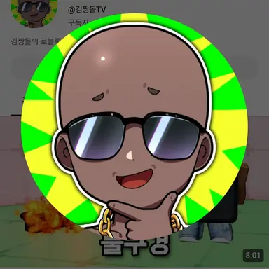 Profile image of 짱돌