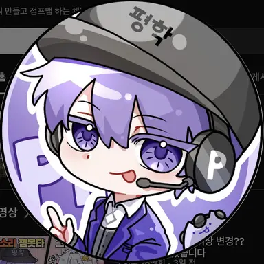 Profile image of 평학