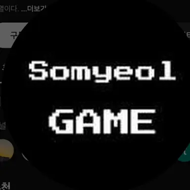 Profile image of 소멸