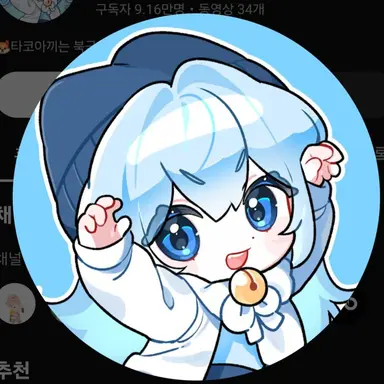 Profile image of 타코