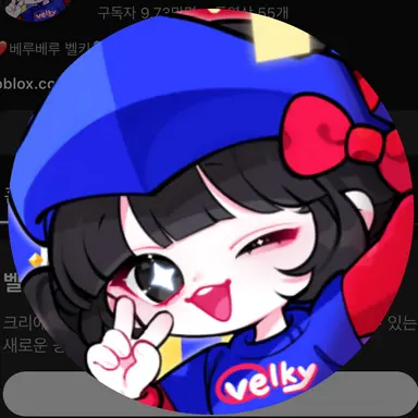 Profile image of 벨키