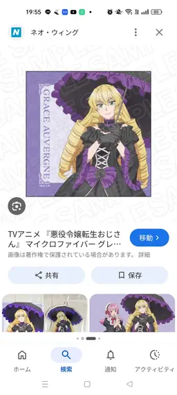 Profile image of グレイス