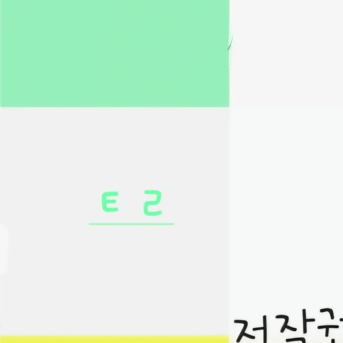 Shes의 텔러