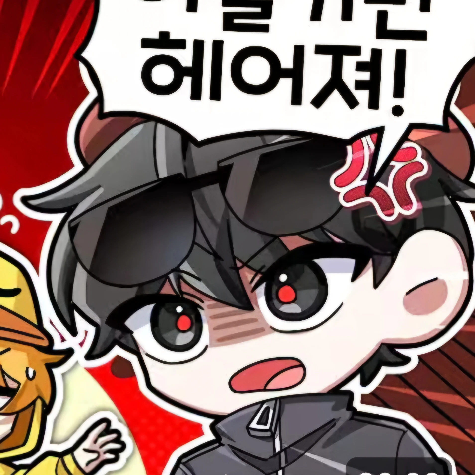 당신