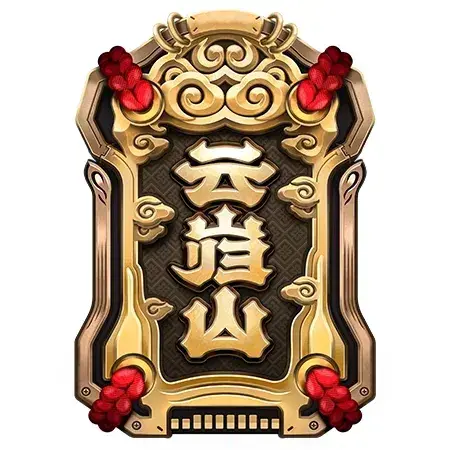 TautPlain5289의 Yunkui Summit