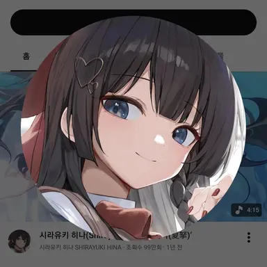 Profile image of 시라유키 히나