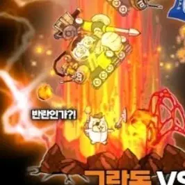 AbleSmoke4093의 그란돈 부대