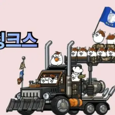 Profile image of 콘보이즈