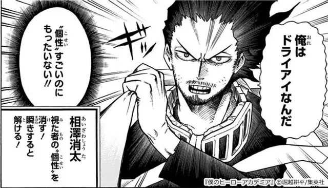 Profile image of 相澤消太