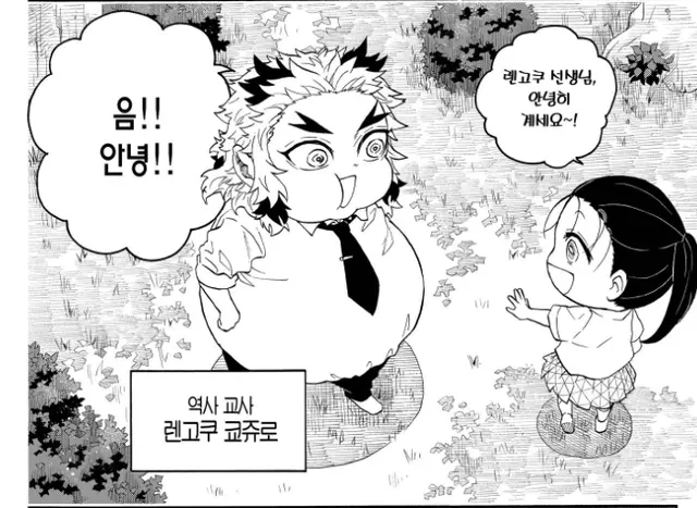 Profile image of 렌고쿠 쿄쥬로