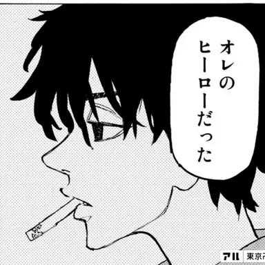 Profile image of 佐野真一郎